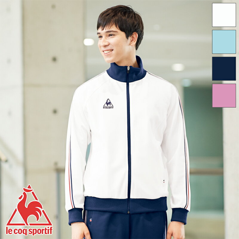 返品不可 Le Coq Sportif フレンチテイストを演出 ルコックスポルティフ Uzl1011 介護ウェア 介護ユニフォーム ジャケット Uzl1011 介護ユニフォーム 男女兼用 介護ウェア ケアウェア 制服 ユニフォームいしまる