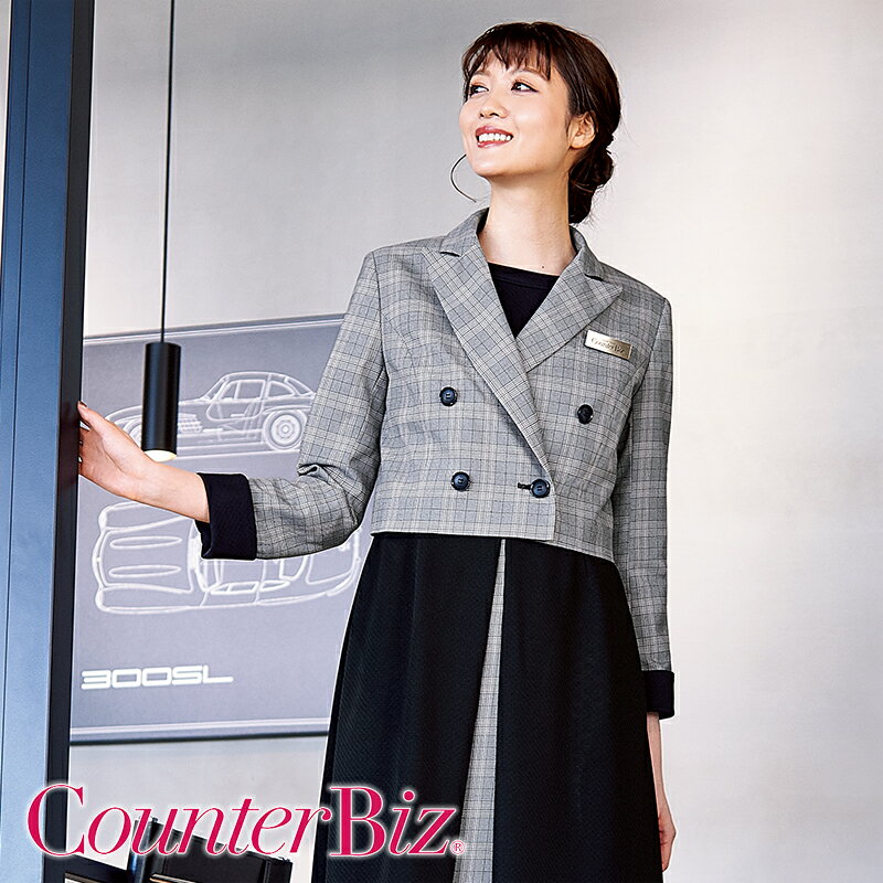 事務服 ジャケット 9189CounterBiz カウンタービズ ハネクトーン ホテル フロント 受付 接客 コンシェルジュ カウンターレディ コンパニオン ショールーム 制服 ユニフォーム