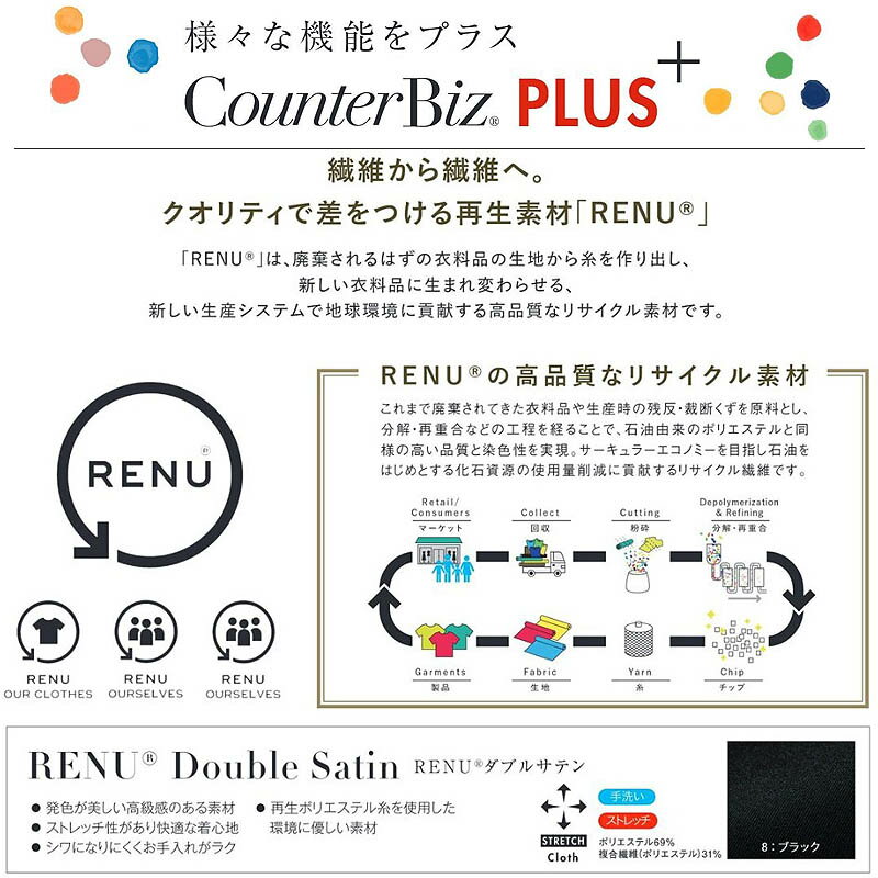 事務服 パンツ 9863 CounterBiz カウンタービズ ハネクトーン ホテル フロント 受付 接客 コンシェルジュ カウンターレディ コンパニオン ショールーム 制服 ユニフォーム