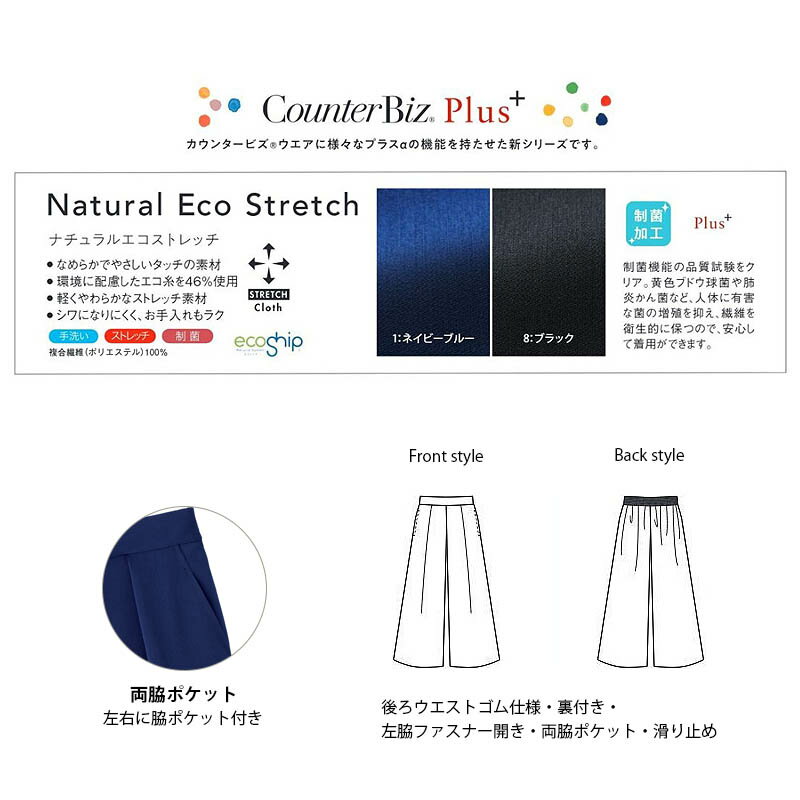 �����ƥ�˥ե����� �磻�ɥѥ�� [������] 9864 Counter Biz �����󥿡��ӥ� HANECTONE �ϥͥ��ȡ��� �����󥦥��� ���� ����蝹� ���ܥ�