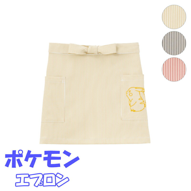 【特価】【在庫限りアウトレット】【1枚までメール便可】飲食店ユニフォーム ポケモン ショート エプロン PAPU-1912 Servo サーヴォ 喫茶店 パン屋...