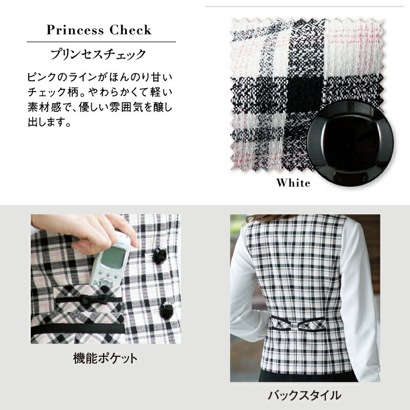 オフィスレディ ベスト 事務員 事務服 制服 17 19号 事務員 コンパニオン 上質で可愛いデザイン 事務服 受付 アンジョア ユニフォームいしまる バスガイド かわいい コンパニオン フォーマル カウンターレディ ユニフォーム ショールーム Enjoie