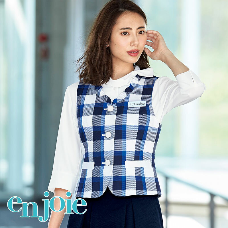 【特価】【在庫限りアウトレット】【1枚までメール便可】事務服 ベスト16610-1 事務員 受付 コンシェルジュ オフィスレディ カウンターレディ コンパニオン ショールーム 制服 かわいい ユニフォーム enjoie アンジョア【返品交換不可】