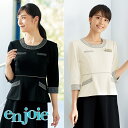 エステユニフォーム プルオーバートップス41690 enjoie アンジョア LA BEAUTE ラ・ボーテ 美容医療 サロンウェア リラクゼーション クリニック 制服 美容鍼灸