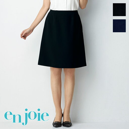 事務服 Aラインスカート(55cm丈)56613 事務員 受付 コンパニオン ショールーム 制服 ユニフォーム enjoie アンジョア 事務服 Aラインスカート(55cm丈)56613 事務員 受付 コンパニオン ショールーム 制服 ユニフォーム enjoie アンジョア