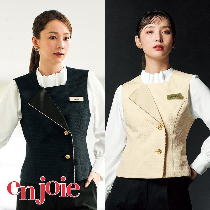 事務服 ベスト 12190 フォーマル 事務員 受付 カウンターレディ 制服 ユニフォーム enjoie アンジョア