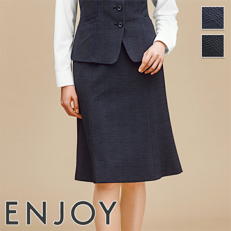 事務服 マーメイドラインスカート EAS958 ENJOY エンジョイ 事務服 フォーマル 受付 制服 ユニフォーム