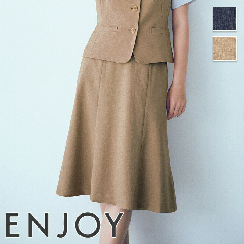 事務服 フレアスカート ESS776 ENJOY エンジョイ 事務服 フォーマル 受付 制服 ユニフォーム
