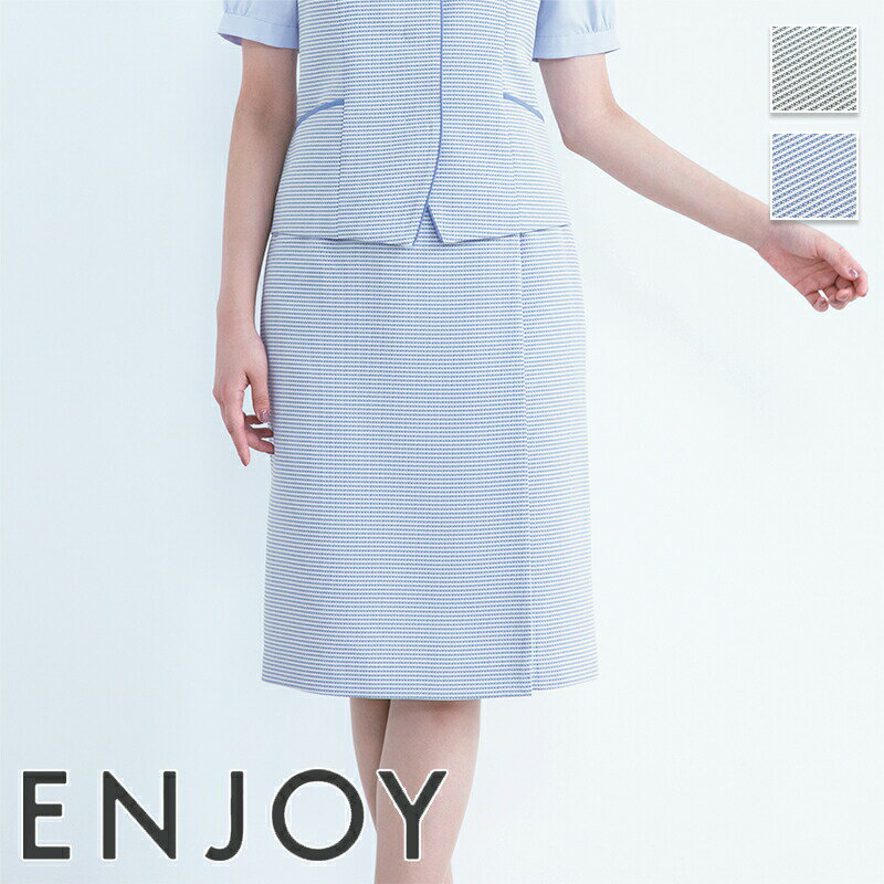 事務服 タイトスカート ESS779 ENJOY エンジョイ 事務服 フォーマル 受付 制服 ユニフォーム