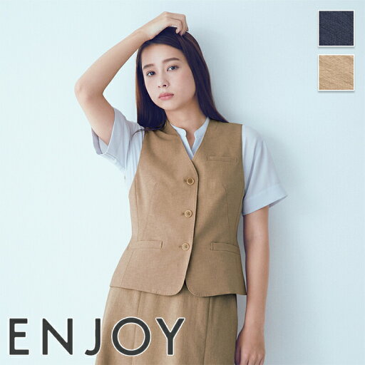 事務服 ベスト ESV774 ENJOY エンジョイ 事務服 フォーマル 受付 制服 ユニフォーム 事務服 ベスト ESV774 ENJOY エンジョイ 事務服 フォーマル 受付 制服 ユニフォーム