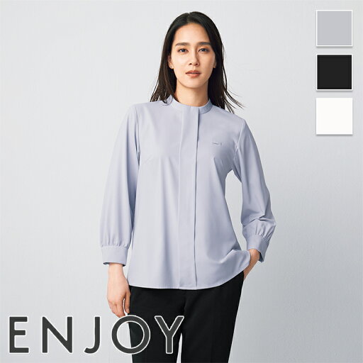 事務服 スタンドカラーブラウス 八分袖 EWB945 ENJOY エンジョイ 事務服 フォーマル 受付 制服 ユニフォーム 事務服 スタンドカラーブラウス 八分袖 EWB945 ENJOY エンジョイ 事務服 フォーマル 受付 制服 ユニフォーム