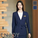 事務服 ラップジャケット NAJ050 ENJOY エンジョイ 事務服 フォーマル 受付 制服 ユニフォーム