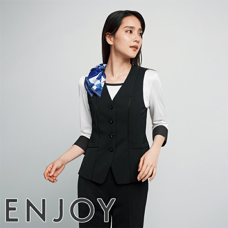 事務服 ベスト NAV043 ENJOY エンジョイ 事務服 フォーマル 受付 制服 ユニフォーム