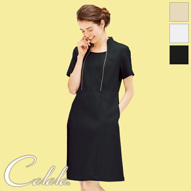 エステユニフォーム ワンピース CL-0181 透け防止 制電 吸汗速乾 【女性用】 サロンウェア 制服 Calala..