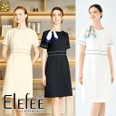 エステユニフォーム ワンピース E-3079  elefee エレフィ エステティック サロンウェア リラクゼーション クリニック 制服  美容鍼灸