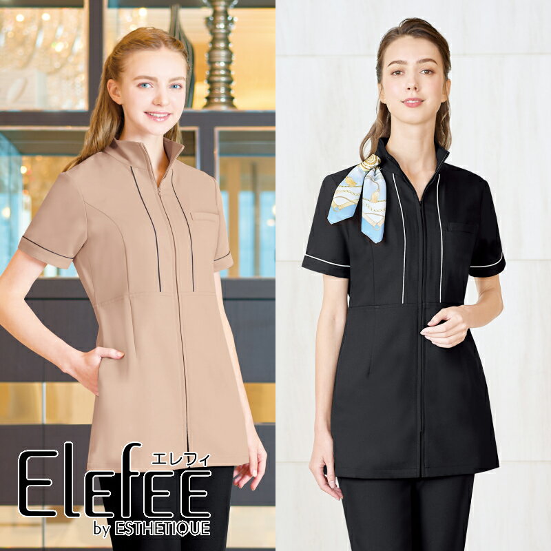エステユニフォーム ジャケットE-3164 [女性用] elefee エレフィ 動きやすい サロンウェア 制服 エステティック 美容鍼灸