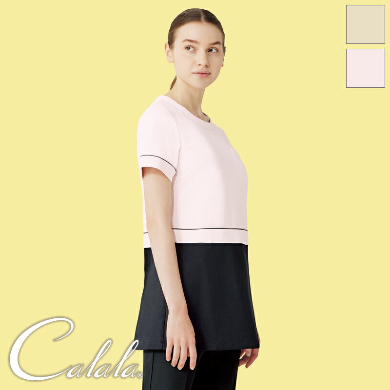 エステユニフォーム 【キャララ】Calala チュニック CL-0205【女性用】 サロンウェア 制服 Calala キャ..