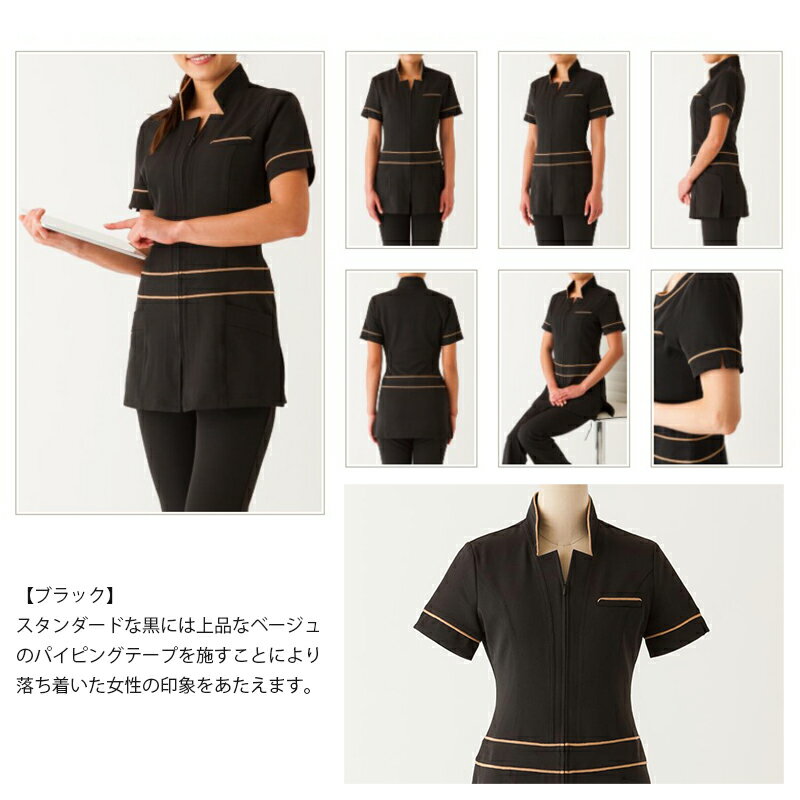 エステユニフォームカーラジャケット14STYLISHWORKSスタイリッシュワークスサロンウェアリラクゼーションクリニック制服