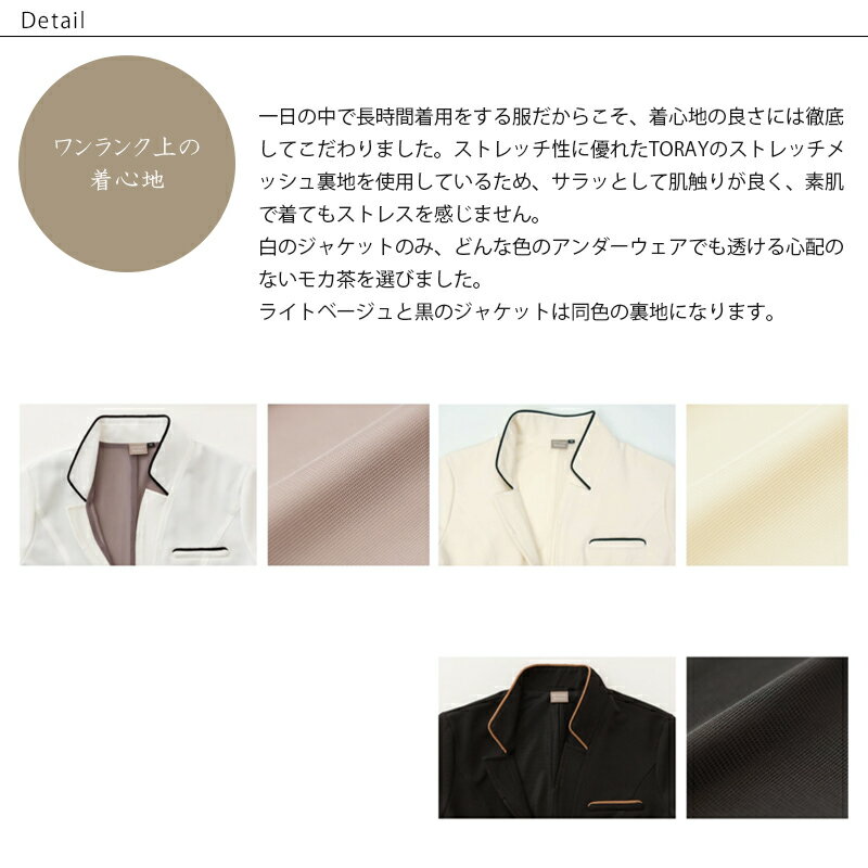 エステユニフォームカーラジャケット14STYLISHWORKSスタイリッシュワークスサロンウェアリラクゼーションクリニック制服