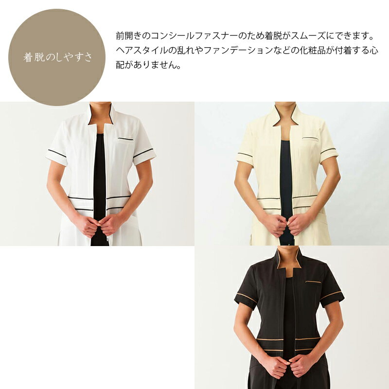 エステユニフォームカーラジャケット14STYLISHWORKSスタイリッシュワークスサロンウェアリラクゼーションクリニック制服