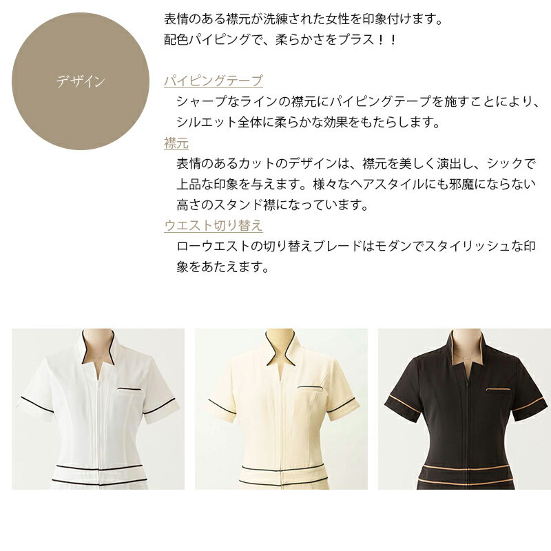 エステユニフォームカーラジャケット14STYLISHWORKSスタイリッシュワークスサロンウェアリラクゼーションクリニック制服
