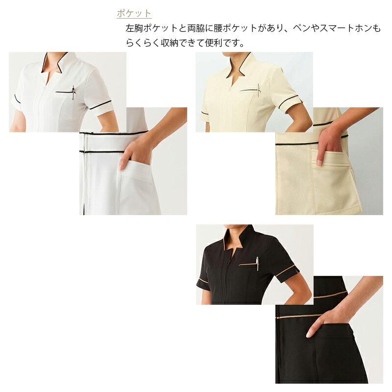 エステユニフォームカーラジャケット14STYLISHWORKSスタイリッシュワークスサロンウェアリラクゼーションクリニック制服