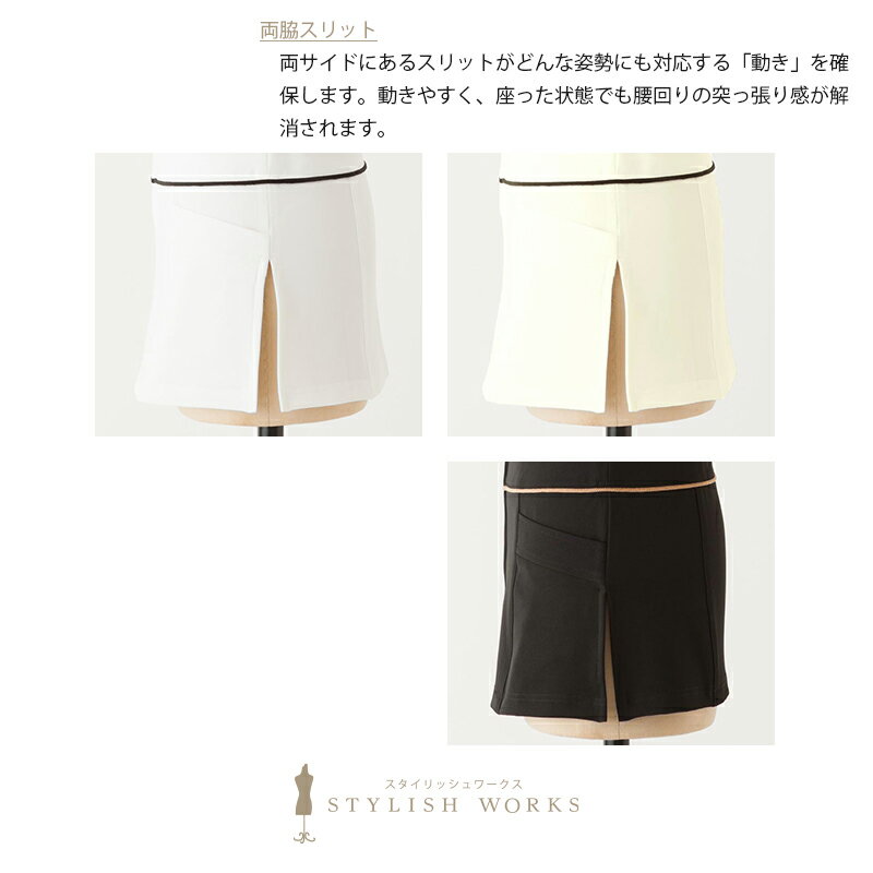 エステユニフォームカーラジャケット14STYLISHWORKSスタイリッシュワークスサロンウェアリラクゼーションクリニック制服