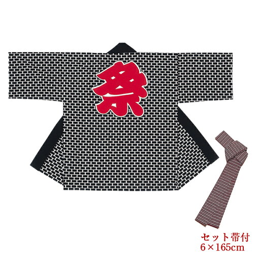 法被 はっぴ シルクプリント袢天 帯付 活印 活-9483 ユニセックス 男女兼用 お祭り イベント 盆踊り 夜店 展示会 催事 法被 はっぴ シルクプリント袢天 帯付 活印 活-9483 ユニセックス 男女兼用 お祭り イベント 盆踊り 夜店 展示会 催事