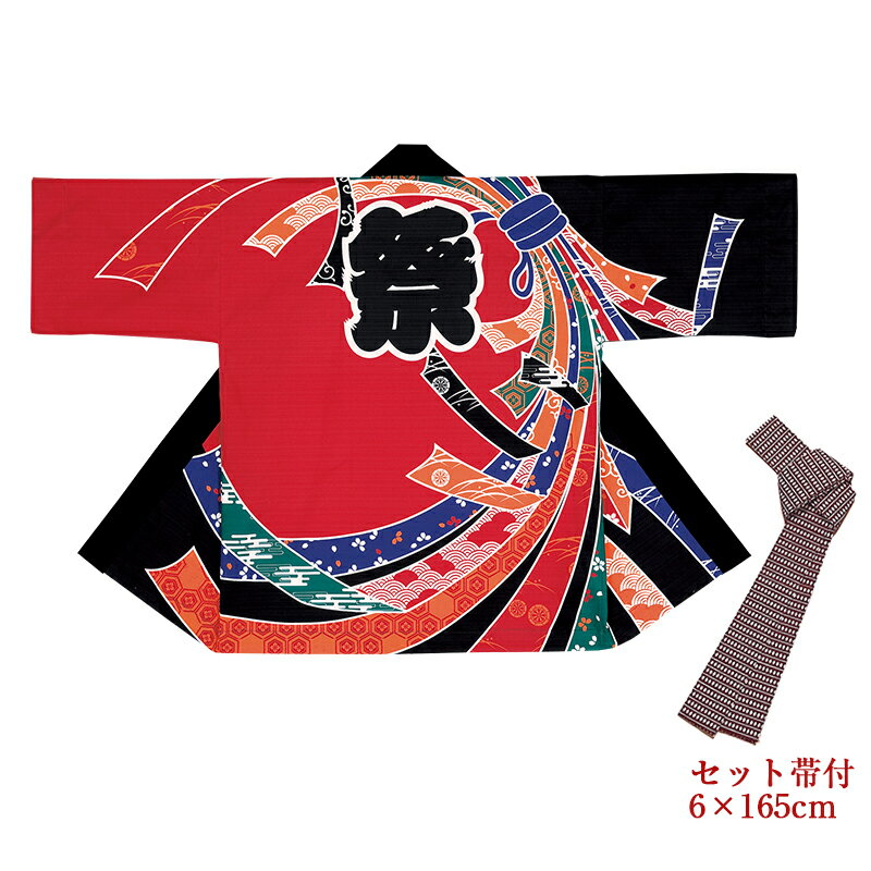 法被 はっぴ シルクプリント袢天 帯付 活印 活-9537 ユニセックス 男女兼用 お祭り イベント 盆踊り 夜店 展示会 催事