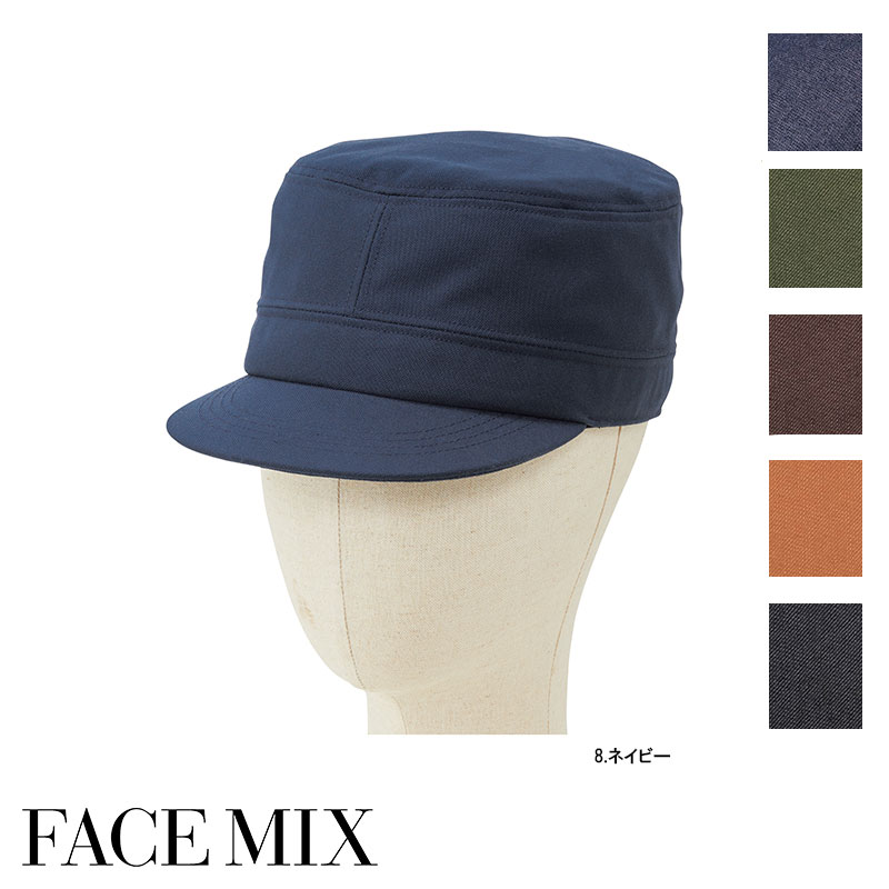 Rakuten - 飲食店ユニフォーム ワークキャップ [男女兼用] FA9680 制服 制服 サービス レストラン ホテル バンケット カフェ FACE MIX フェイスミックス ボンマックス BONMAX