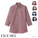 飲食店ユニフォーム レディース セミワイドカラー七分袖ブラウス 女性用 FB4043L 制服 業務用シャツ フード全4色 飲食店シャツ レストラン FACE MIX フェイスミックス ボンマックス BONMAX Value