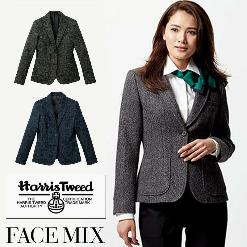 Harris Tweed ハリスツイード ジャケット[女性用] FJ0316Lヘリンボーン 高級 英国 テーラードジャケット ウールジャケット FACE MIX フェイスミックス ボンマックス BONMAX