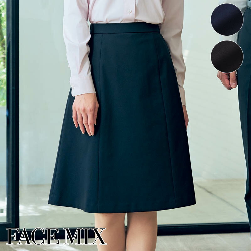 飲食店ユニフォーム Aラインスカート [女性用] FS2015L全2色 制服 業務用シャツ フード制服 サービス レストラン ホテル バンケット 受付 FACE MIX フェイスミックス ボンマックス BONMAX