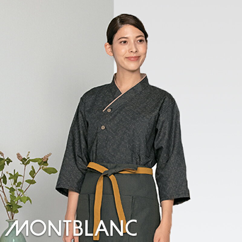 飲食店ユニフォーム ユニセックス 和 七分袖シャツ [男女兼用] 2-391 MONTBLANC モンブラン 制服 業務用シャツ 飲食店シャツ レストラン 和カフェ フード[和風] 1