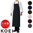 飲食店ユニフォーム エプロン 日本製 ロング胸当てエプロン KM70 フード 厨房 全7色 名入れ 男女兼用 KOEI コーエイ 興栄繊商