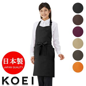 エプロン 日本製 胸当てエプロン（首掛け型）MN80 飲食店 フード ユニフォーム 厨房 全6色 レディース 女性用 名入れ 刺繍 KOEI コーエイ