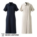 飲食店ユニフォーム ワンピース 半袖 女性用 CP2070 レディース ホテル フロント フォーマル 制服 モダン ネイビー グレージュ SEVEN UNIFORM セブン白洋社