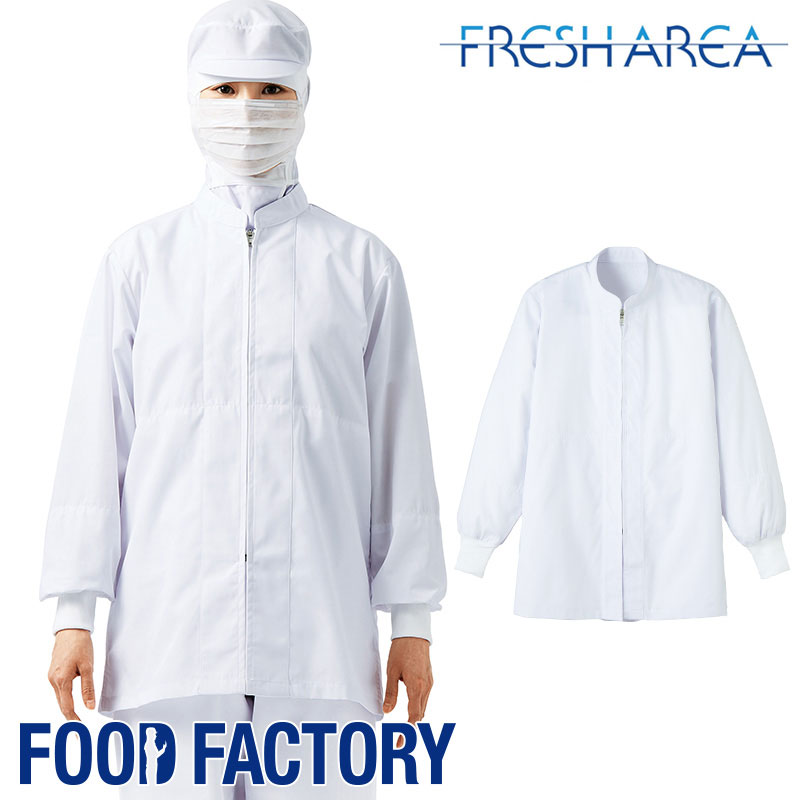 衛生衣 長袖 コート [男女兼用] [常温作業場向け] FAP-2718 HACCP 食品工場 食品白衣 工場作業 作業着 作業服 食品衛生白衣 飲食 コスパ ジャケット FOOD FACTORY フードファクトリー Servo サーヴォ
