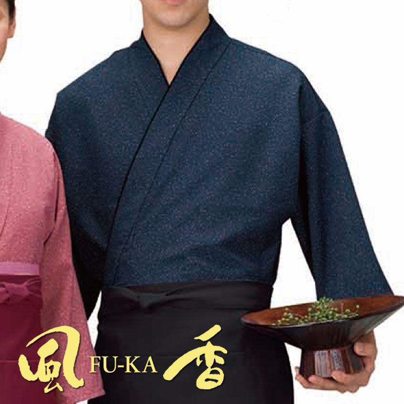 飲食店ユニフォーム 作務衣上着(雪霰・紺) [男女兼用] SJ-4046 和 モダン 本格的 和風 和装 着物 お土..
