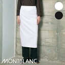 飲食店ユニフォーム ロングエプロン [男女兼用] 9-1281 9-1283 MONTBLANC モンブラン 制服 アパレル ベーカリー パン屋 花屋 ガーデニング フラワーショップ カフェ オーガニック レストラン フードユニフォーム