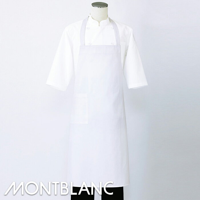 【即日発送】飲食店ユニフォーム エプロン [男女兼用] 9-644 MONTBLANC モンブラン制服 アパレル ベーカリー パン屋 花屋 ガーデニング フラワーショップ カフェ オーガニック レストラン フードユニフォーム