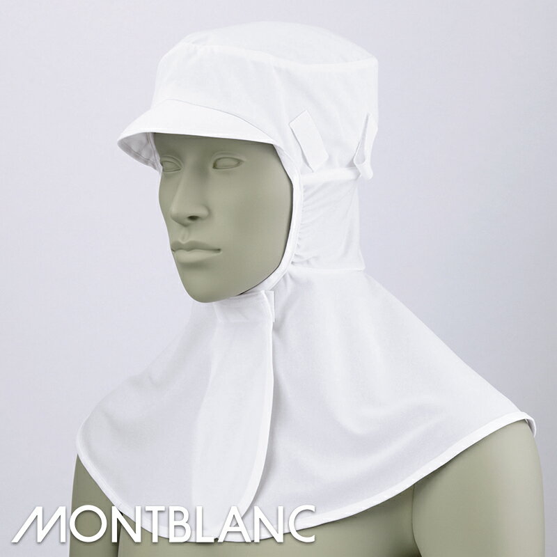 飲食店ユニフォーム 頭巾帽子(ケープ付・メガネ留め付・マスク留め付) [スナップテープ式] [制電トロピ..