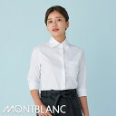 飲食店ユニフォーム シャツ 七分袖 [女性用] BF2203 MONTBLANC モンブラン ホテル フロント フォーマル レストラン カフェ フードユニフォーム