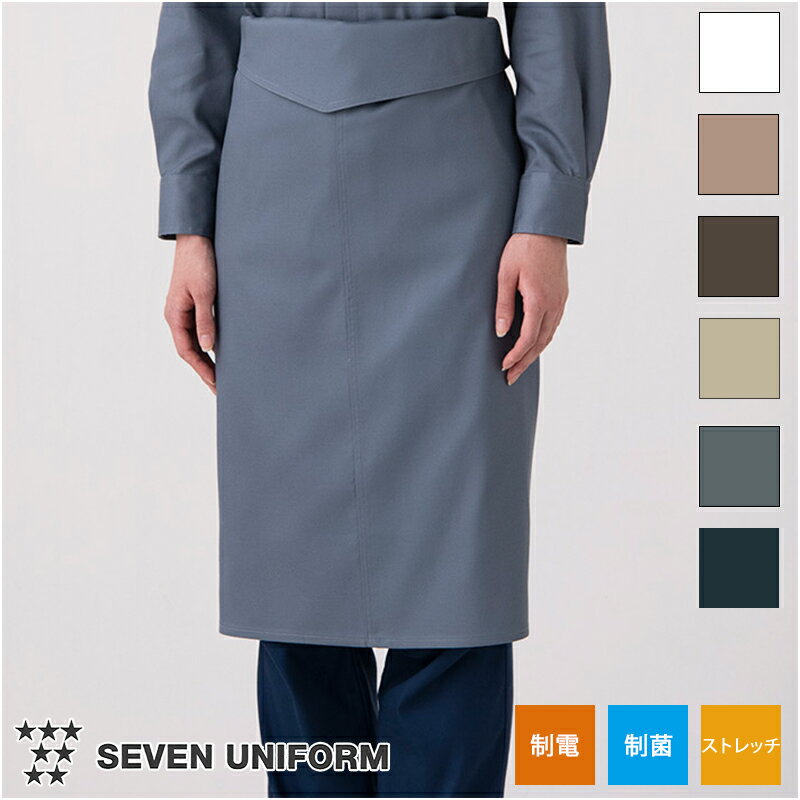 飲食店ユニフォーム エプロン [男女兼用] QT7374 ホテル フロント フォーマル レストラン カフェ 制服 SEVEN UNIFORM セブン白洋社