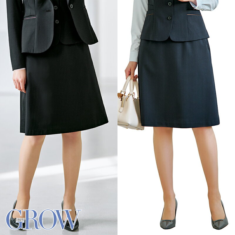 事務服 Aラインスカート GSKL-2259 GROW グロウ SerVo サーヴォ フォーマル 事務員 受付 制服 オフィス ウェア