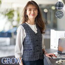 事務服 ベスト GVEL-2364 GROW グロウ SerVo サーヴォ フォーマル 事務員 受付 制服 オフィス ウェア