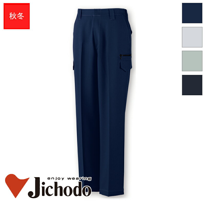 作業服 エコ製品制電ストレッチノータックカーゴパンツ 秋冬用 [男女兼用] 83802 自重堂 Jichodo 制服百科 作業着 ワークウェア ワークユニフォーム ズボン
