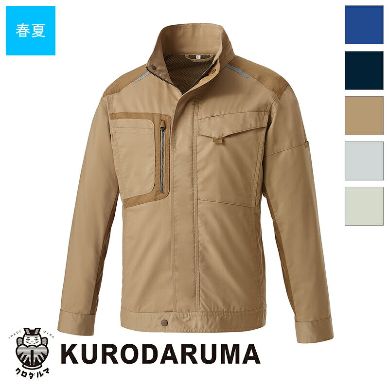 Rakuten - 作業服 長袖ジャンパー 256771 【SS〜5Lサイズ】 KURODARUMA クロダルマ 作業着 ワークウェア ワークユニフォーム