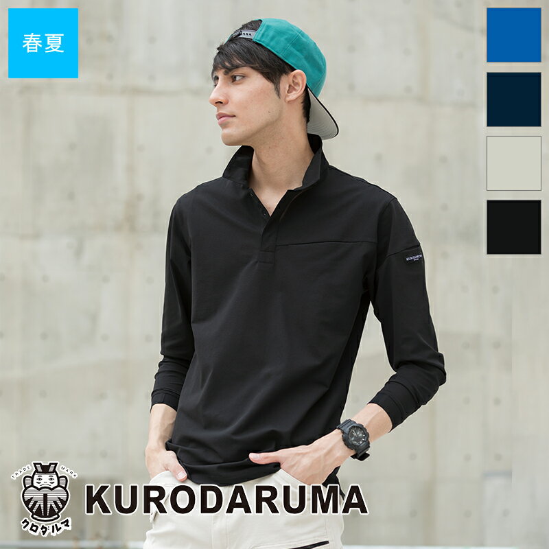 Rakuten - 作業服 長袖ポロシャツ 25903 KURODARUMA クロダルマ 作業着 ワークウェア ワークユニフォーム