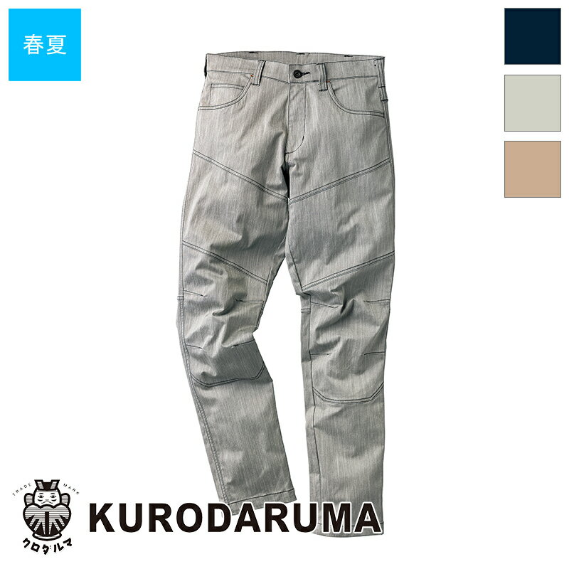 Rakuten - 作業服 スラックス ノータック 31907 KURODARUMA クロダルマ 作業着 ワークウェア ワークユニフォーム